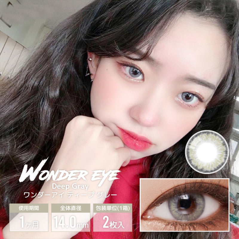 WonderEye Deep Gray