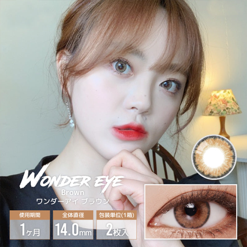 WonderEye Brown