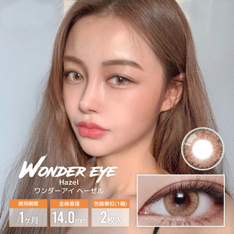 WonderEye Hazel