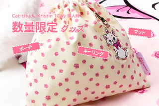 Cat-titude Marie Goods