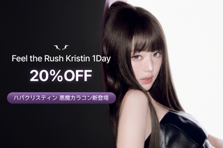 Feel the Rush Kristin