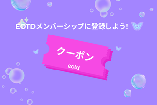 EOTDメンバーシップに登録しよう！