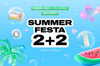 Summer Festa 2+2 🏖️
