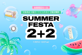 Summer Festa 2+2 🏖️