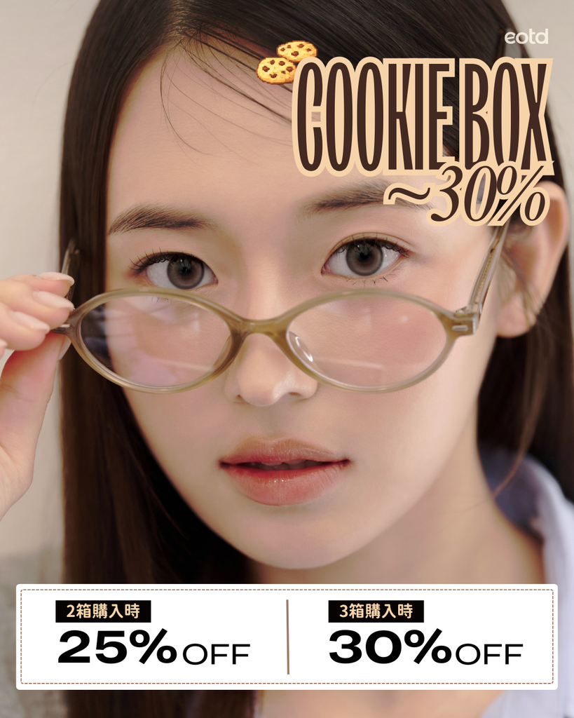 Cookie Box