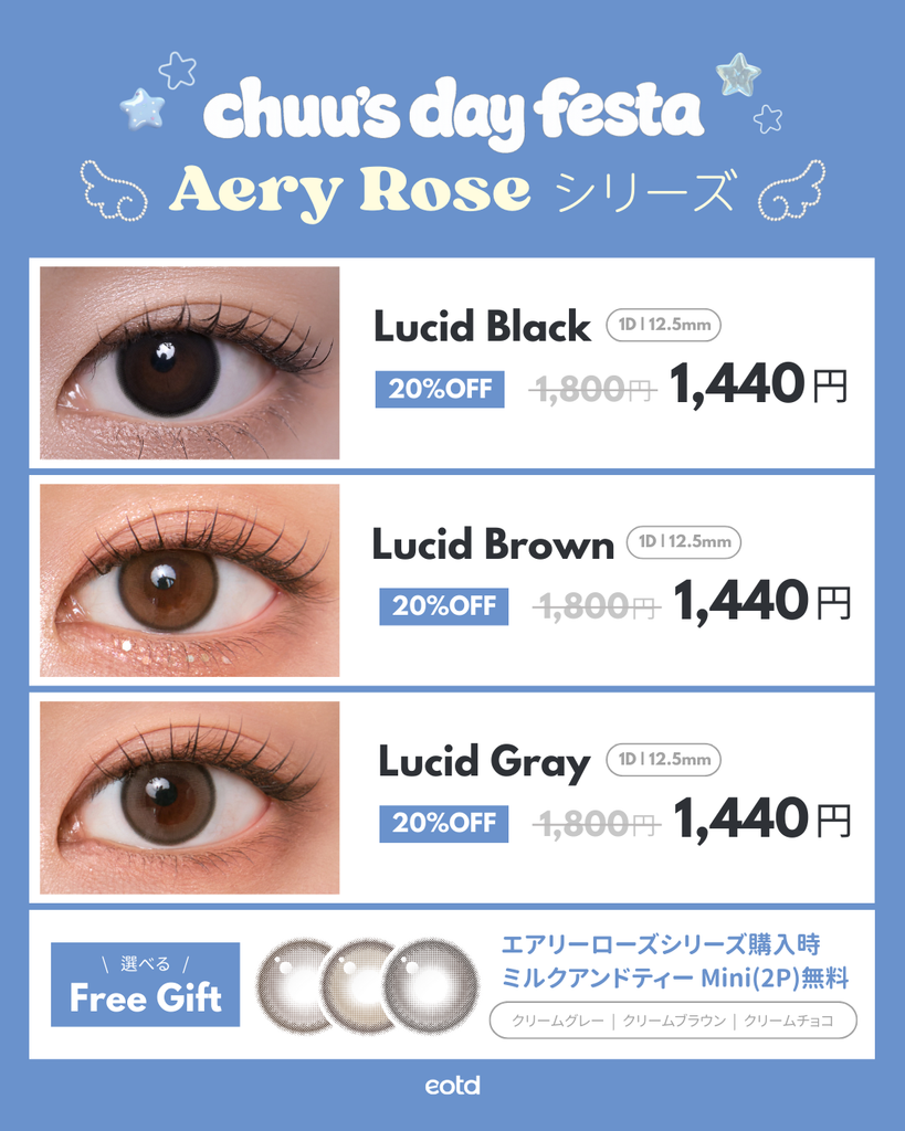 Aery Rose 1day