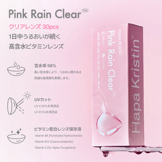 Pink Rain 1Day 30p Clear