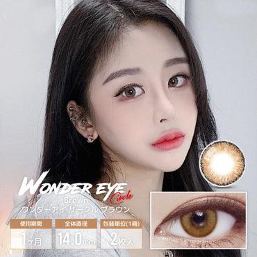 WonderEye Circle Brown