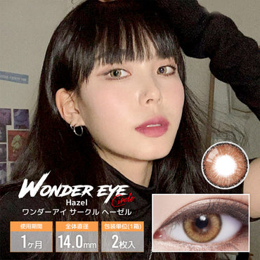 WonderEye Circle Hazel